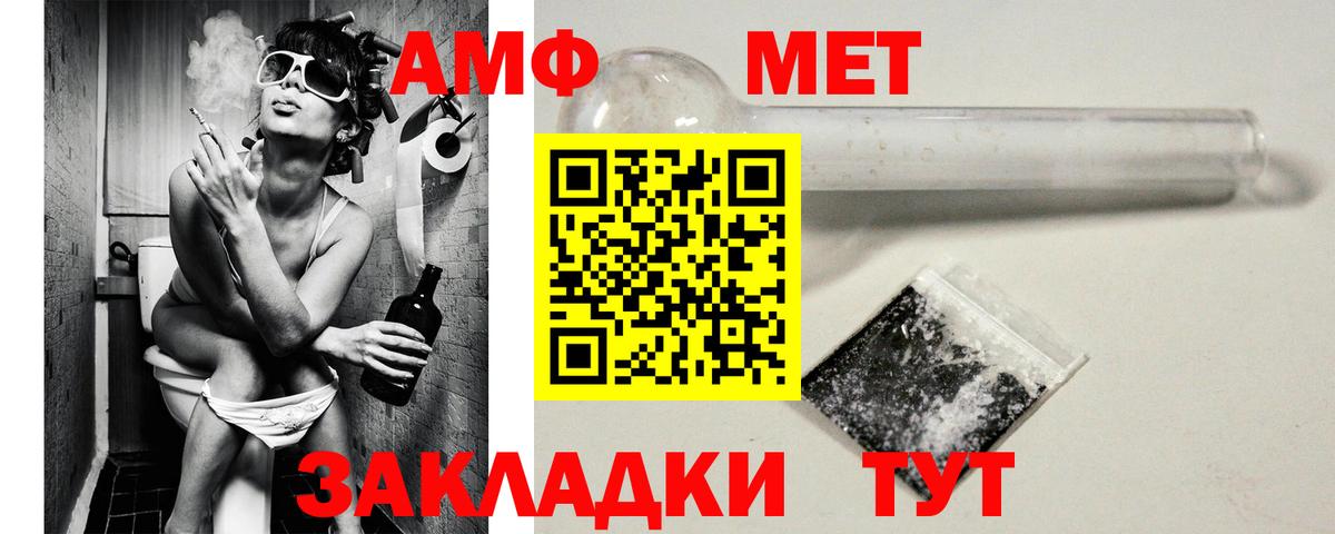 Amphetamine VHQ  Амфетамин  Ростов Великий  Вход с VPN 