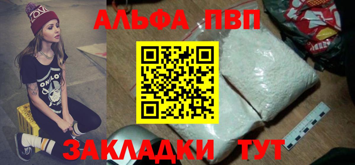 APVP СК  Alfa_PVP VHQ  Ростов Великий  A PVP  Вход с VPN 