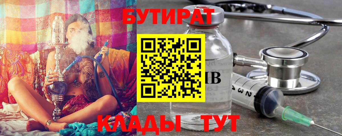 Бутират BDO  Вход с VPN  Ростов Великий 
