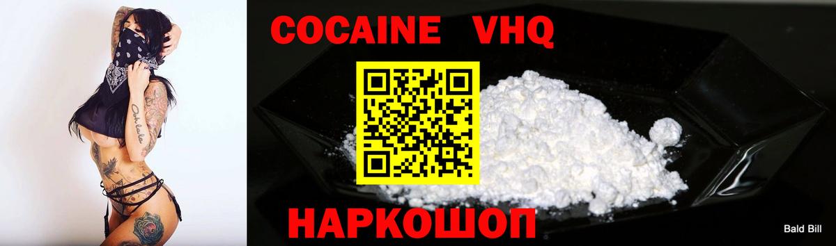 Cocaine FishScale Ростов Великий