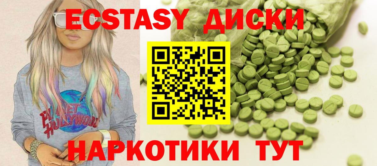 Ecstasy 99%  Вход с VPN  Ростов Великий  ЭКСТАЗИ Cube 