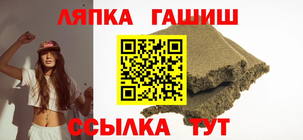 ГАШ Premium  ГАШИШ Изолятор  Вход с VPN  Ростов Великий 