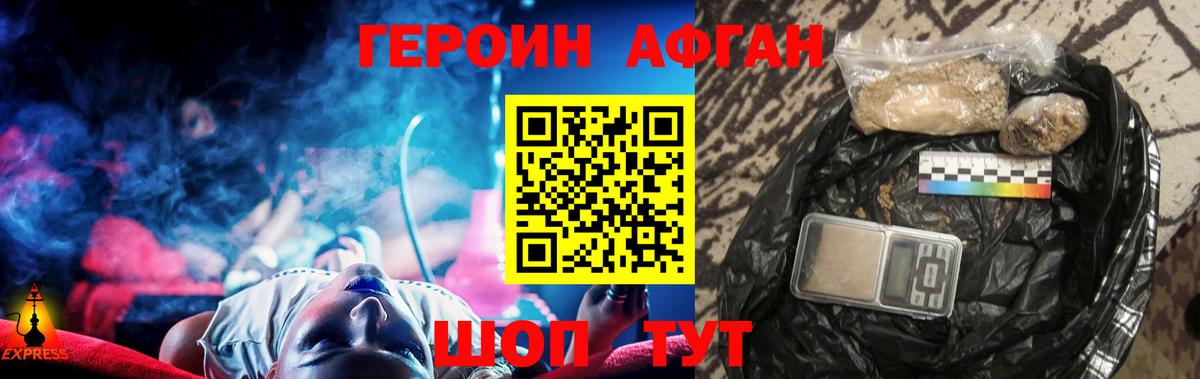 Ростов Великий  ГЕРОИН Афган  Вход с VPN 