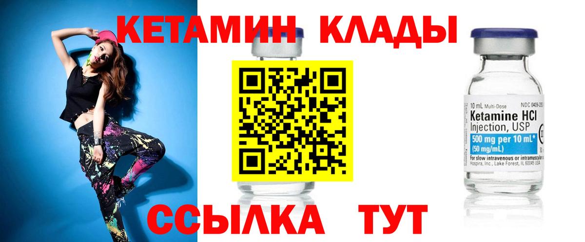 КЕТАМИН VHQ Ростов Великий