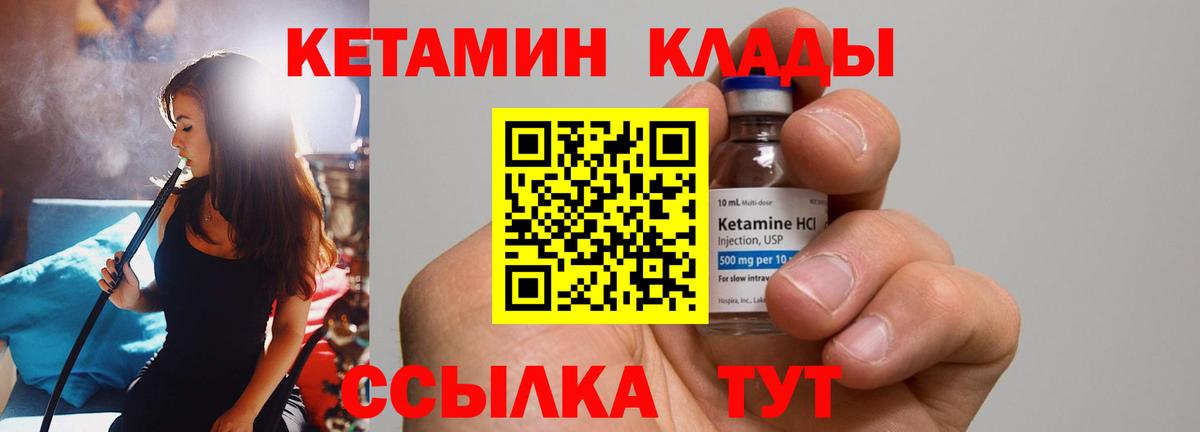 Ростов Великий  Кетамин VHQ  Вход с VPN 