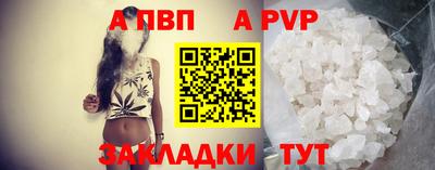 а пвп мука Пыть-Ях