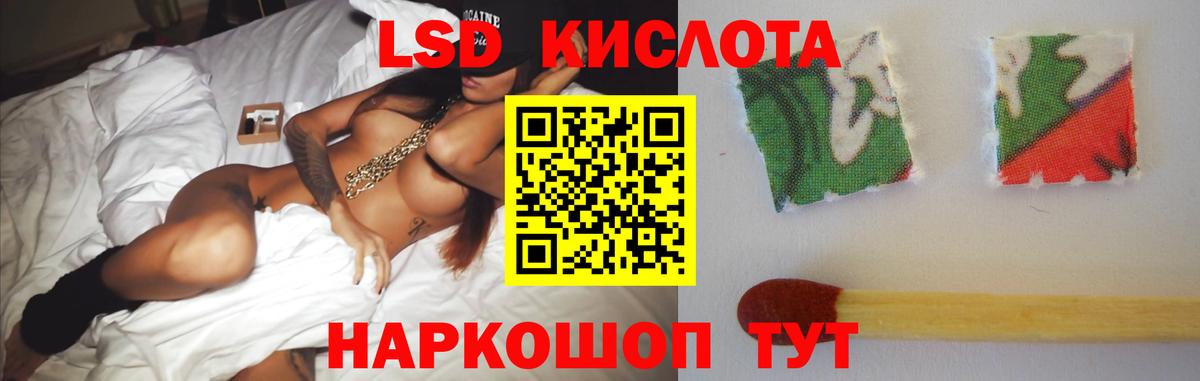 ЛСД экстази кислота  Лсд 25 экстази ecstasy  MEGA зеркало  Вход с VPN  Ростов Великий 