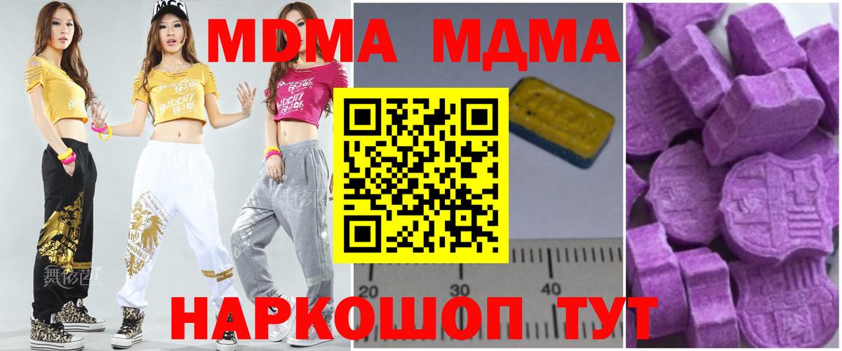 МДМА Molly  Вход с VPN  МДМА молли  Ростов Великий 
