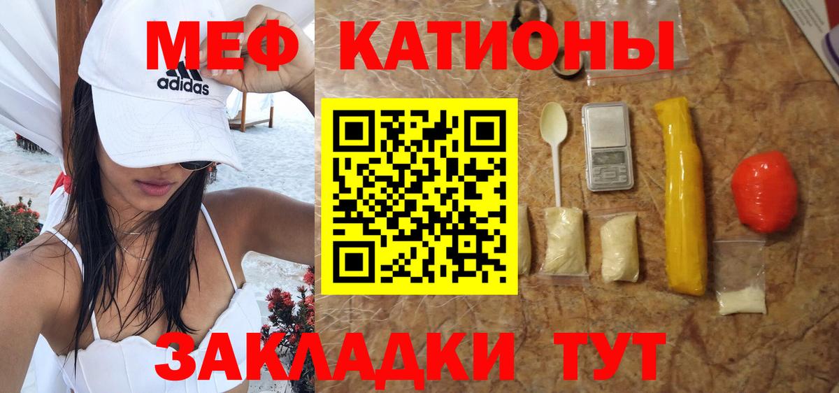 Меф кристаллы Ростов Великий