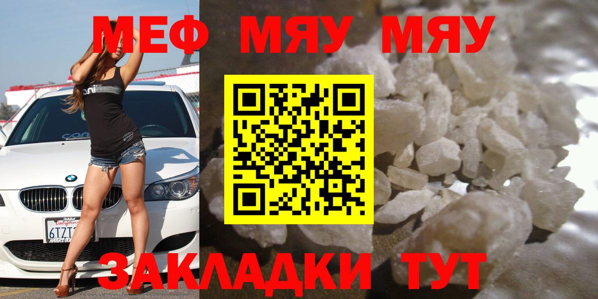 Ростов Великий  Меф  Вход с VPN  Меф VHQ  Меф 4 MMC 