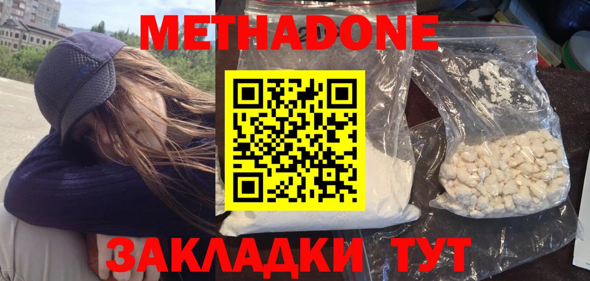 Ростов Великий  Метадон мёд  Метадон кристалл  OMG ссылки  Вход с VPN 