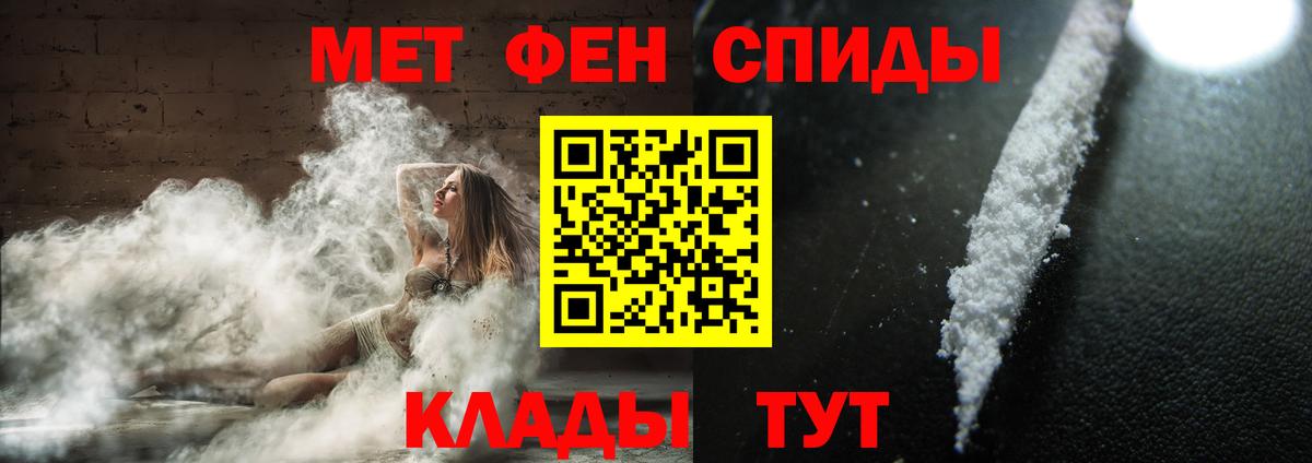 Метамфетамин Декстрометамфетамин 99.9%  Вход с VPN  Ростов Великий 