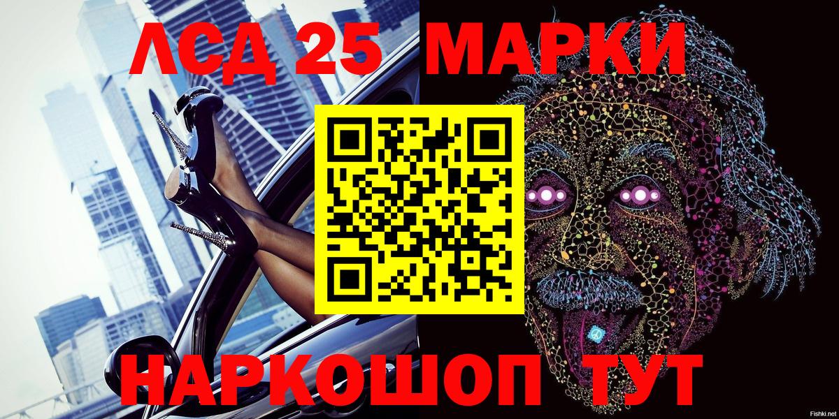 Наркотические марки 1,8мг  Вход с VPN  Ростов Великий 