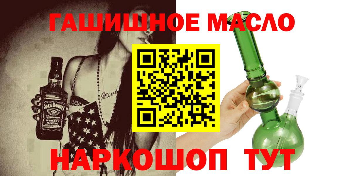 ТГК THC oil  ТГК концентрат  Ростов Великий  Вход с VPN 