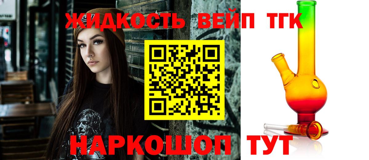 Дистиллят ТГК жижа Ростов Великий